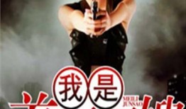 军嫂爆料娱乐圈小说推荐,娱乐圈背后的爱情与权力较量